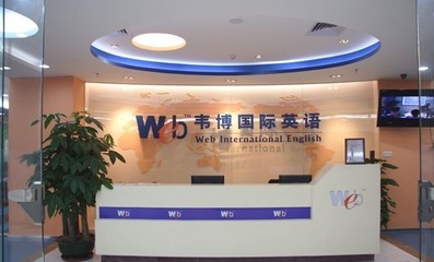 大連韋博國(guó)際英語培訓(xùn)班 專業(yè)英語學(xué)習(xí)與蘇州軟件開發(fā)的跨界思考